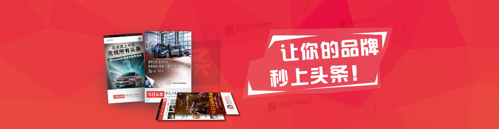 西乡头条信息流