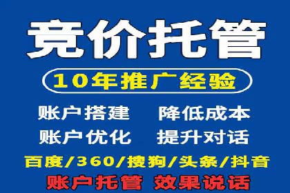 百度竞价代运营公司助力企业实现ROI最大化